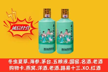 汕头市潮南回收24节气茅台酒