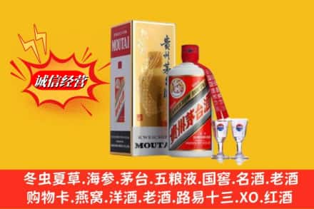 汕头市潮南高价上门回收茅台酒