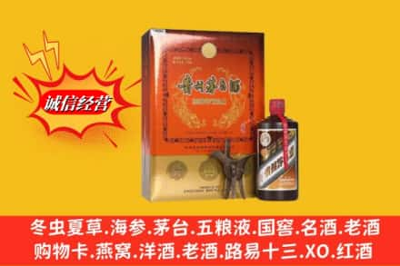 汕头市潮南高价上门回收贵州茅台酒