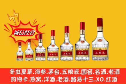 汕头市潮南烟酒回收五粮液