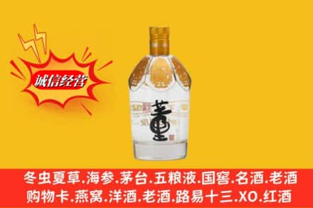 汕头市潮南高价上门回收老董酒