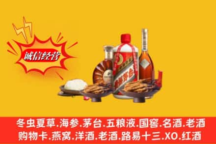 汕头市潮南烟酒回收礼品